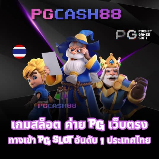 pk789 โค้ด